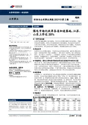 环保与公用事业周报202110第2期：煤电市场化改革各省加速落地，江苏、山东上浮近20%