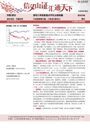 游戏三季度数据点评及业绩前瞻：市场规模增长稳，出海成为新动力
