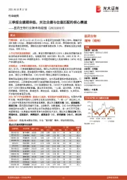 医药生物行业跨市场周报：三季报业绩期来临，关注业绩与估值匹配的核心赛道