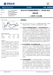 国防军工行业周报:洛马公司开启高超武器智能工厂,国内载人航天密集发射