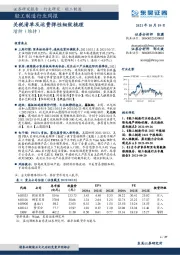 轻工制造行业周报：关税清单及运费弹性细致梳理