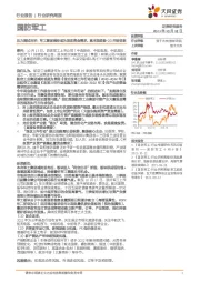 国防军工:压力测试完毕:军工集团减持或为国改资金需求,基本面趋势Q3开始明朗