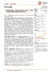 有色金属行业研究周报:能源瓶颈发酵,供给扰动引发锌价大幅上行,建议关注基本金属供给侧扰动带来的反弹