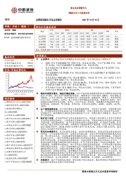 钢铁行业9月数据分析：需求还会调整多久