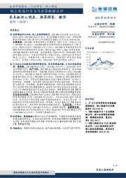 轻工制造行业9月社零数据点评：家具板块α明显，推荐顾家、敏华