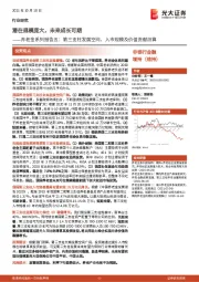 非银行金融养老金系列报告五:第三支柱发展空间、入市规模及价值贡献测算:潜在规模庞大,未来成长可期