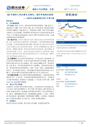 游戏行业数据跟踪2021年第九期：Q3手游收入同比增长9.09%，海外市场增长亮眼