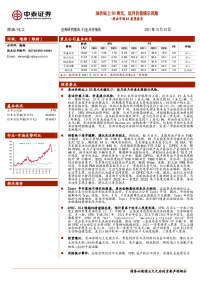 化工行业点评报告:原油市场Q4展望报告:油价站上80美元,远月价差提示风险