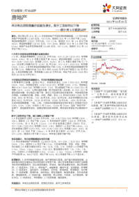 房地产行业统计局9月数据点评:单月商品房销售量价延续负增长,新开工面积同比下滑