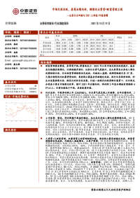 证券行业回顾与2021三季报/年报前瞻:市场交投活跃,券商业绩向好,继续关注资管+财富管理主线