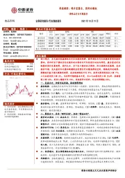调味品行业专题报告：再谈提价：观今宜鉴古，因利而制权