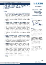 医药生物行业：关注低估值、低位置血制品、消费医疗板块，重点推荐博雅生物、鱼跃医疗等