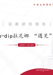 农业：当Double-dip拉尼娜 “遇见”粮食低库存