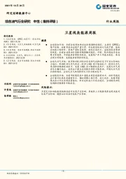 综合油气行业研究：卫星视角能源周报