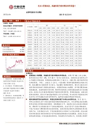 医药生物行业周报：关注三季报机会，把握优质个股回调后的布局窗口