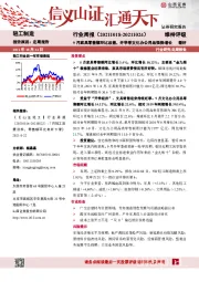 轻工制造行业周报：9月家具零售额环比改善，开学季文化办公用品强势增长