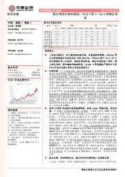 有色金属行业周报：氧化镨钕价格创新高，关注下周Pilbara锂精矿拍卖