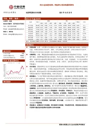 环保及公用事业行业周报：风光大基地建设推进，新能源电力装机规模持续增长