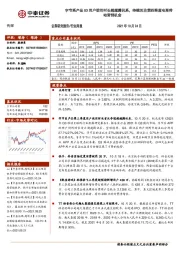 传媒行业周报：字节系产品Q3用户使用时长超越腾讯系，持续关注第四季度电商带动营销机会