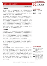 能源产业链核心数据跟踪