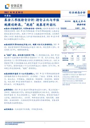 计算机行业动态分析：基金三季报持仓分析：持仓占比与市值规模创新高，“抱团”现象有所弱化