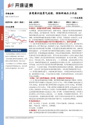 非银金融行业周报:券商盈利高景气延续,保险两端压力仍在