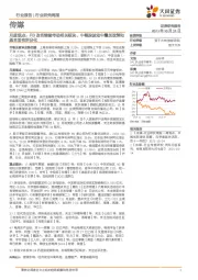 传媒月度观点:FB改名继续带动相关板块,中概股波动中叠加政策和基本面有所分化