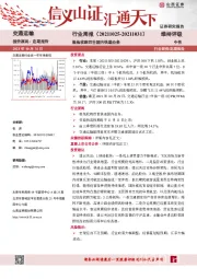 交通运输行业周报：极兔收购百世国内快递业务