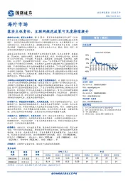 互联网海外市场：落实主体责任，互联网规范政策可见度持续提升