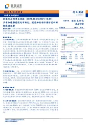 环保及公用事业周报：多省加速推进煤电市场化，碳达峰行动方案印发利好新能源运营