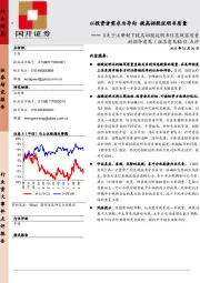 证券行业研究：以投资者需求为导向 提高招股说明书质量