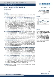 计算机应用行业：信创、云计算三季报表现亮眼