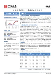 新能源行业周报：板块涨势延续，三季报环比持续增长