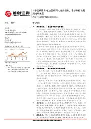 汽车行业简评报告:3季度乘用车板块营收同比逆势增长,零部件板块利润短期承压