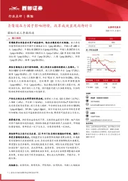 保险行业三季报综述：负债端压力因子影响持续，改革成效显现尚待时日