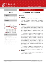 非银金融证券行业周报：北交所开业在即，券商业绩增厚可期