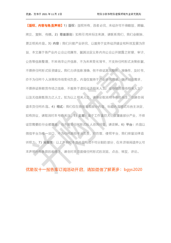 极米科技VS光峰科技：智能投影产业链2021年11月跟踪，前景？