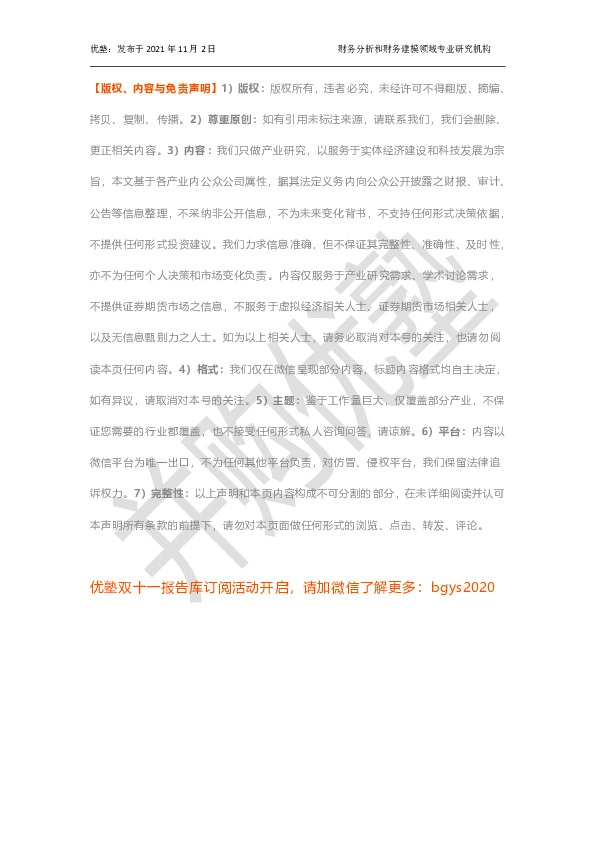 极米科技VS光峰科技：智能投影产业链2021年11月跟踪，前景？