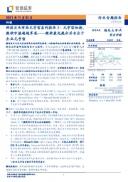 传媒：科技巨头布局元宇宙系列报告2：元宇宙加持，微软市值超越苹果-微软最先提出并专注于企业元宇宙