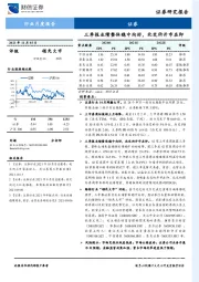 证券行业月度报告：三季报业绩整体稳中向好，北交所开市在即