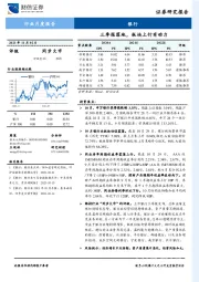 银行行业月度报告：三季报落地，板块上行有动力