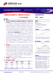 传媒互联网行业10月行业动态报告：鼓励建设全球化新媒体平台，助推优质文化内容走出去