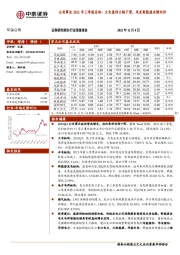 公用事业2021年三季报总结：火电盈利大幅下滑，风光新能源业绩向好