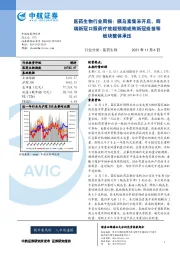 医药生物行业周报：胰岛素集采开启，辉瑞新冠口服药疗效超预期或致新冠疫苗等板块整体承压