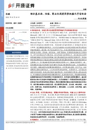 传媒行业周报：综合基本面、估值、商业化进度因素把握元宇宙机会