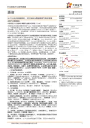 通信行业研究周报：5G行业应用持续推进，关注信息与能源高景气细分领域