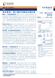 煤炭行业深度分析：限价落实，港口煤价回落到合理位置