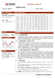 国防军工行业周报：板块投资价值凸显，超配军工正当时