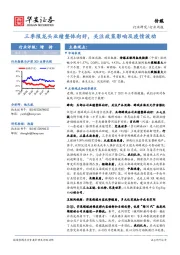 传媒行业周报：三季报龙头业绩整体向好，关注政策影响及疫情波动