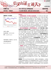 传媒行业2021年行业三季报总结：行业延续回暖态势，疫情反复仍具阶段性影响